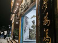 凤凰古城以梦为马民宿 - 酒店外部