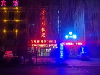 中宁喜来顺商务宾馆 - 酒店外部