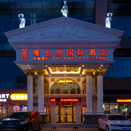 Vienna International Hotel (Shenyang Railway Station Taiyuan Street Subway Station) Отели рядом с достопримечательностью «Железнодорожный вокзал Шэньян»