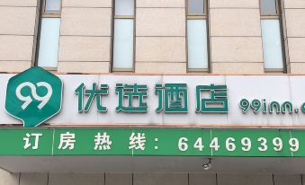 99inn Selected Hotel (Hefei University Town Emerald Lake)