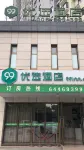 99inn Selected Hotel (Hefei University Town Emerald Lake) Отели в г. Хэфэй