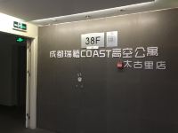 成都瑞禧COAST高空公寓 - 公共区域