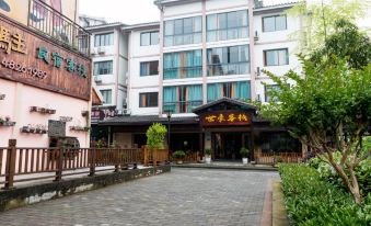 Chongqing Shihao Chinese Inn (Chongqing Black Valley)