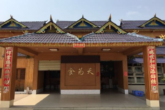 勐海食为天大酒店