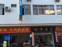 丽江瑞峰酒店 - 酒店外部