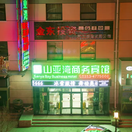 Zhangjiakou Shanyawan Business Hotel Отели рядом с достопримечательностью «Центральная больница в районе Цуйли»