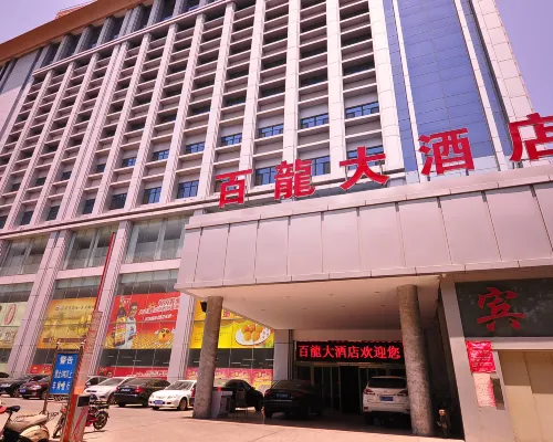 Bailong Hotel Hotels in Pingyin