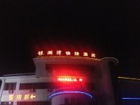 无锡银湖湾快捷酒店 - 酒店外部