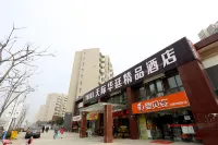 天際華廷ブティックホテル 南京 南京鉄道職業技術学院(浦口キャンパス)周辺のホテル