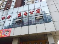 东南公寓(武汉福星惠誉店) - 酒店外部