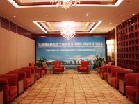 珠海庆华国际大酒店 - 会议室