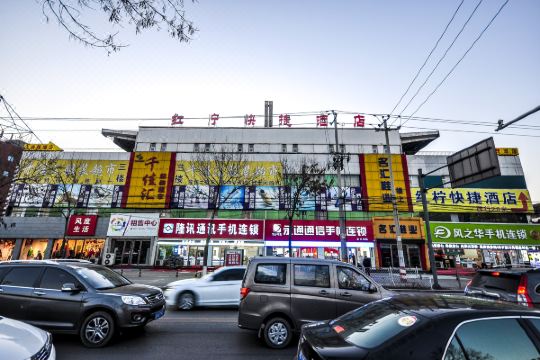 红柠快捷酒店(唐山小山店)