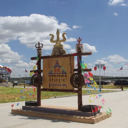 Zhongdu Jixiang Sanbao Yingpan Hotel