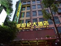 湘阴县新世纪大酒店 - 酒店外部