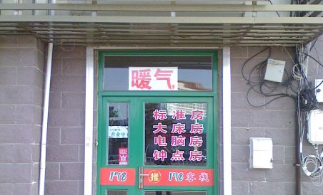 178 Inn - Housity