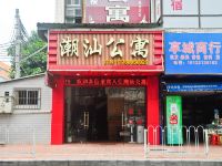 潮汕公寓(广州天河客运站店)