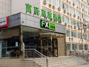 富驛商旅飯店（北京西三旗店）