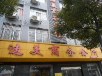 常德迪美商务宾馆 - 酒店外部