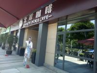 桂林康福特酒店 - 咖啡店