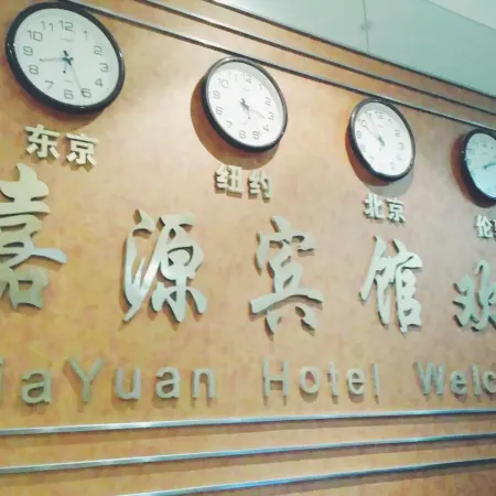 Daying Jiayuan Hotel