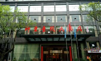 Shennong No. 1 Hotel