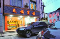 Puyang Nationality Hotel