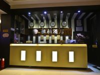天津桓柏酒店 - 公共区域