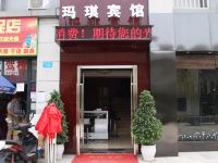 重庆玛琪宾馆 - 酒店外部