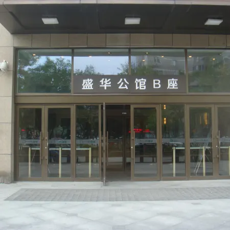 Jianing Apartment Hotel Shenyang Wenhua Road Отели рядом с достопримечательностью «Северо-восточный университет»