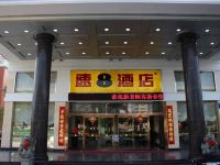 速8酒店(厦门同安同集北路店) - 酒店外部