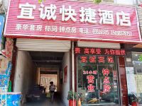 洛阳宜诚快捷酒店 - 酒店外部