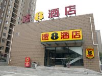 速8酒店(北京旧宫地铁站店)
