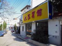 滁州纪家宾馆 - 酒店外部