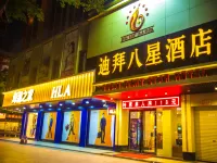 Dubai eight star hotel (Maoming people's Hospital high speed railway station store) Hotels in Maoming