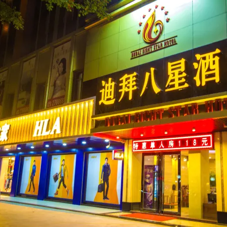Dubai eight star hotel (Maoming people's Hospital high speed railway station store)