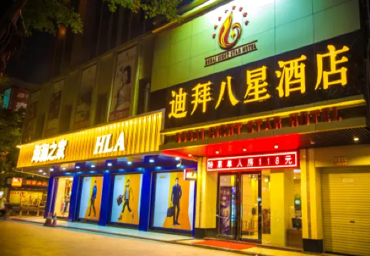 Dubai eight star hotel (Maoming people's Hospital high speed railway station store)