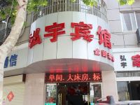 弘宇宾馆(徐州大马路店)