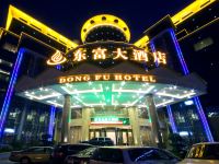 广州东富大酒店