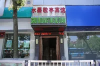 Shuimo Jingting Business Hotel (Guogou Plaza Xuancheng Branch)