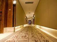 西安领悦商务酒店 - 公共区域