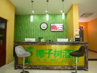 连云港椰子树酒店 - 公共区域