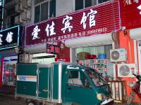 聊城爱佳宾馆 - 酒店外部