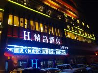 H酒店(许昌胖东来时代广场店) - 酒店外部