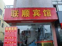 深圳联顺宾馆 - 酒店外部