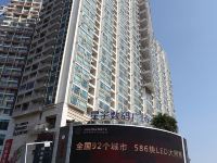 深圳四海为家短期酒店式公寓