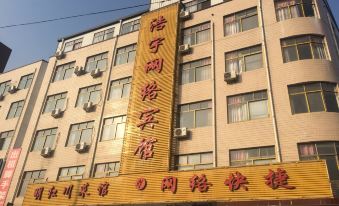Xixia Haoyu Network Hotel