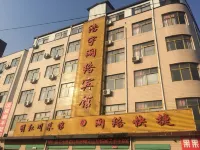 Xixia Haoyu Network Hotel - pet friendly