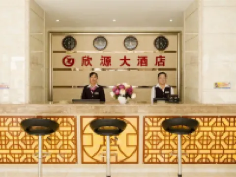 Xin Yuan Hotel Hotels in Hezuo