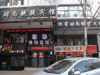 联馨快捷宾馆(哈尔滨中央大街店)