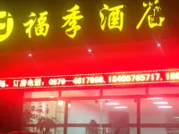 Qiubei Fuji Hotel - Dağ Manzaralı